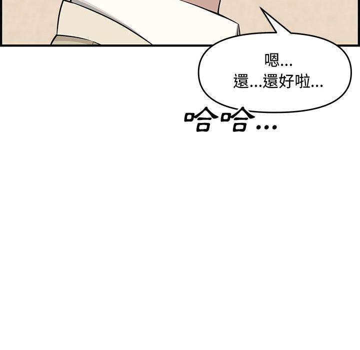 新婚夫妻 第 22 話 第157页