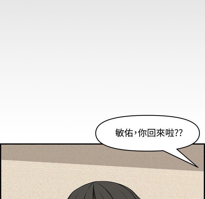 新婚夫妻 第 22 話 第153页