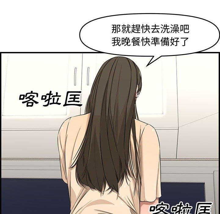 新婚夫妻 第 22 話 第158页