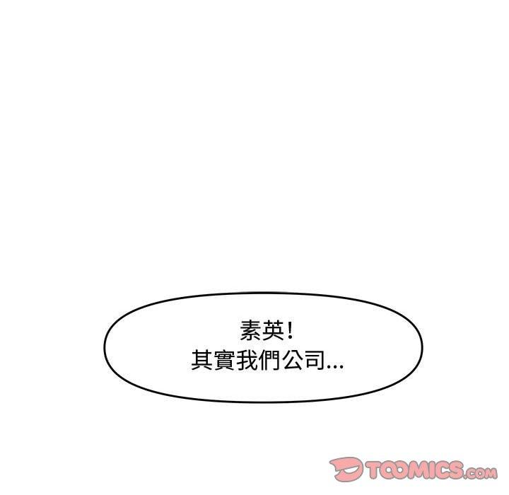 新婚夫妻 第 22 話 第171页