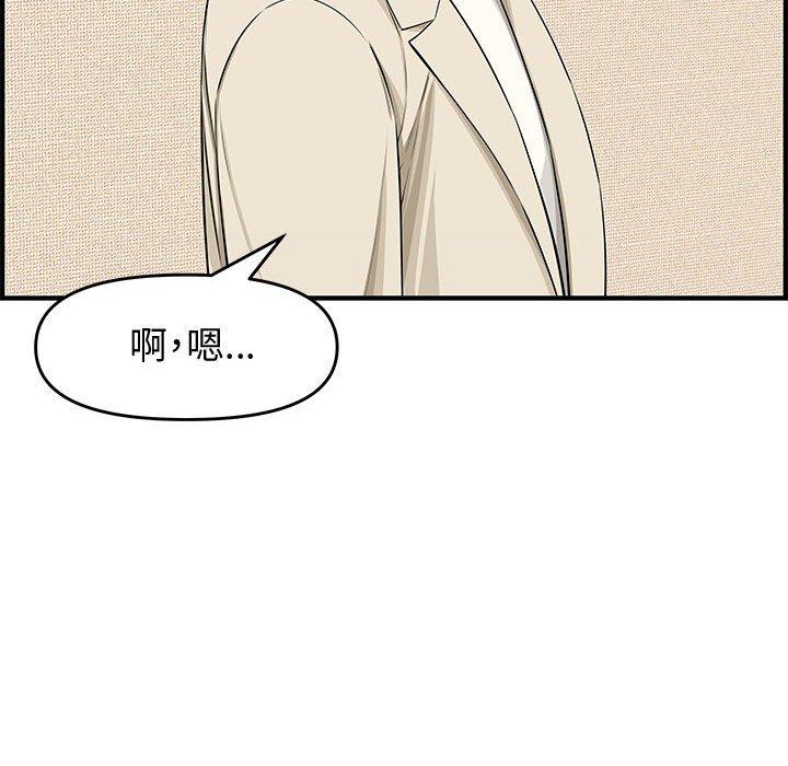 新婚夫妻 第 23 話 第18页