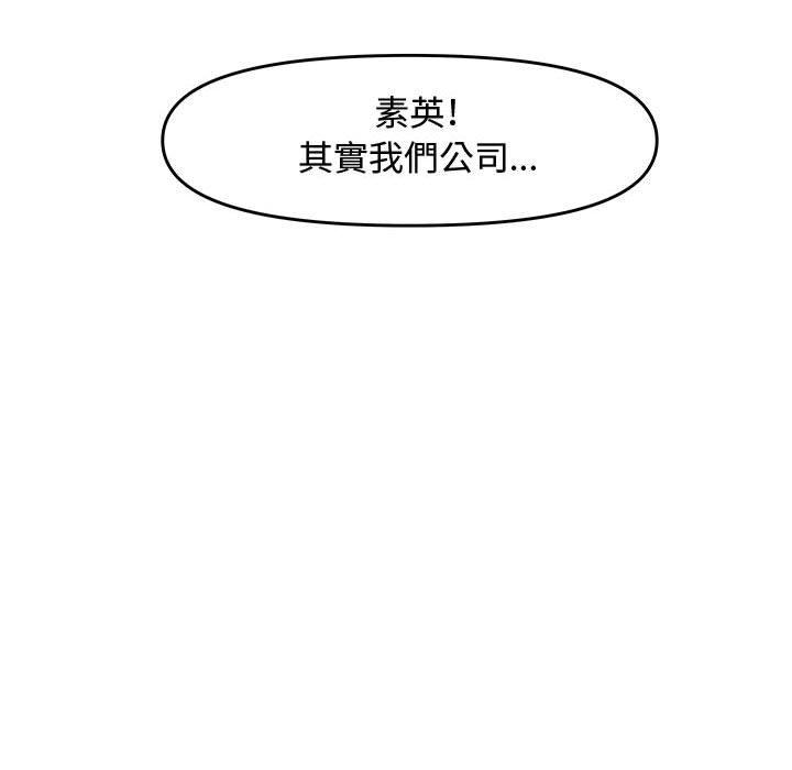 新婚夫妻 第 23 話 第35页