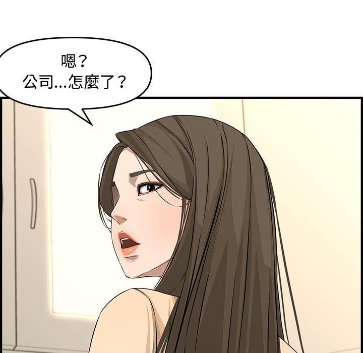 新婚夫妻 第 23 話 第36页