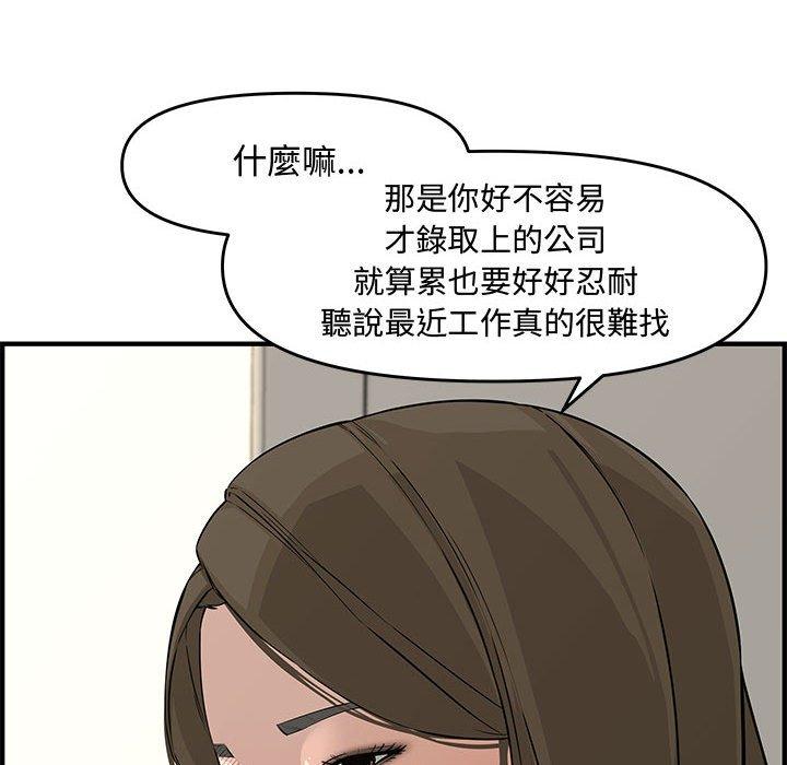 新婚夫妻 第 23 話 第41页
