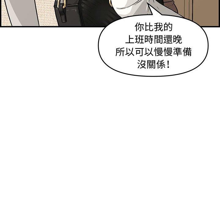新婚夫妻 第 23 話 第60页