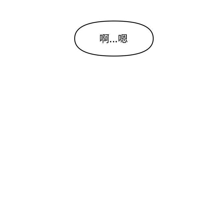 新婚夫妻 第 23 話 第61页