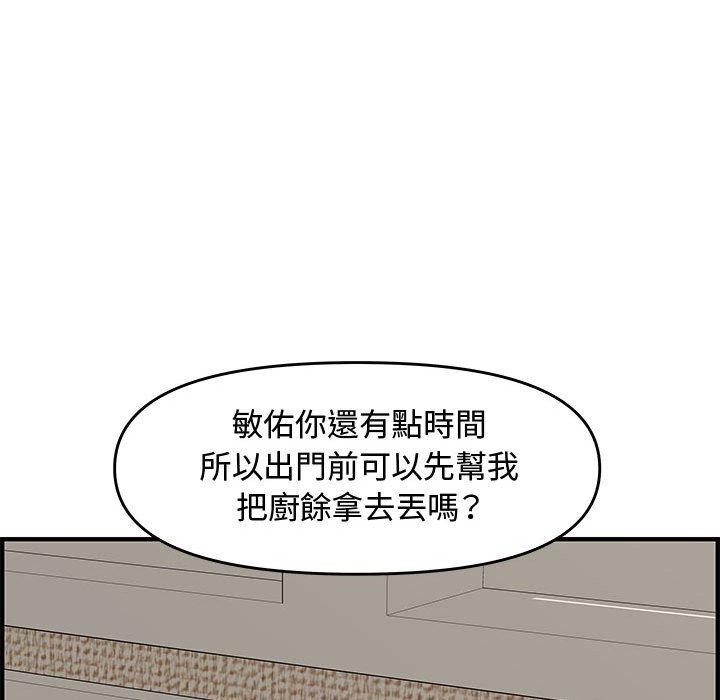新婚夫妻 第 23 話 第63页