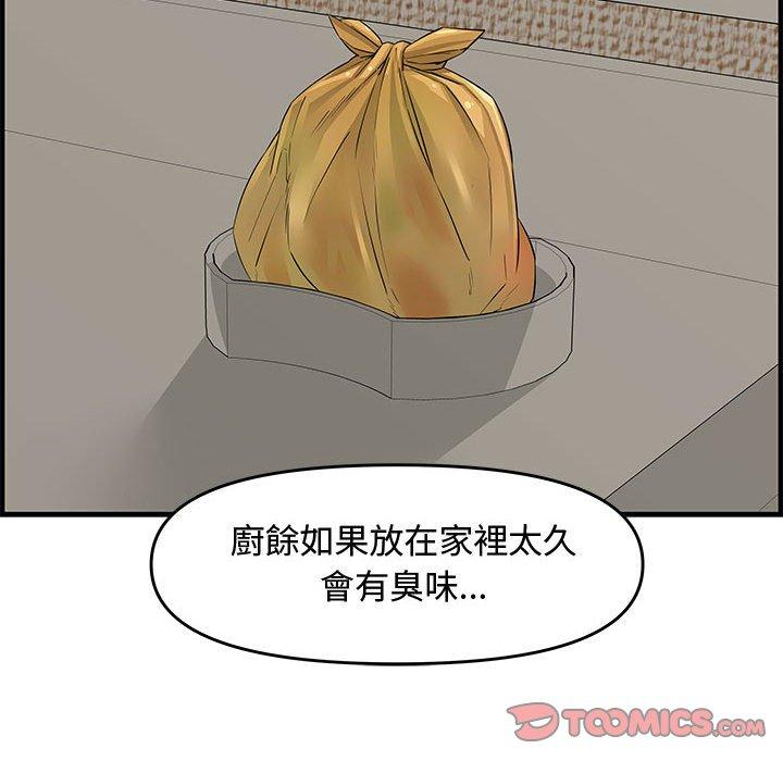 新婚夫妻 第 23 話 第64页