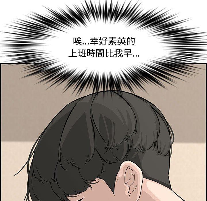 新婚夫妻 第 23 話 第68页
