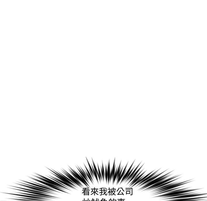 新婚夫妻 第 23 話 第70页