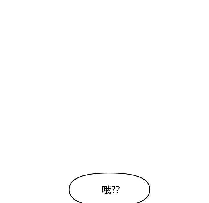 新婚夫妻 第 23 話 第77页