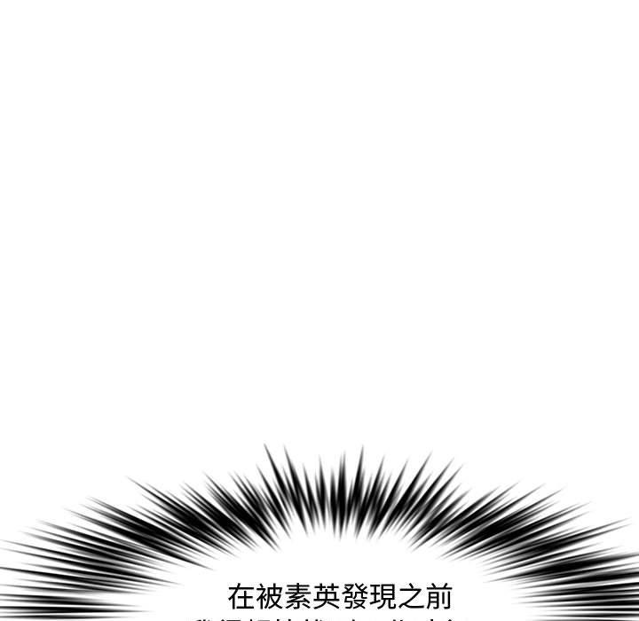 新婚夫妻 第 23 話 第72页