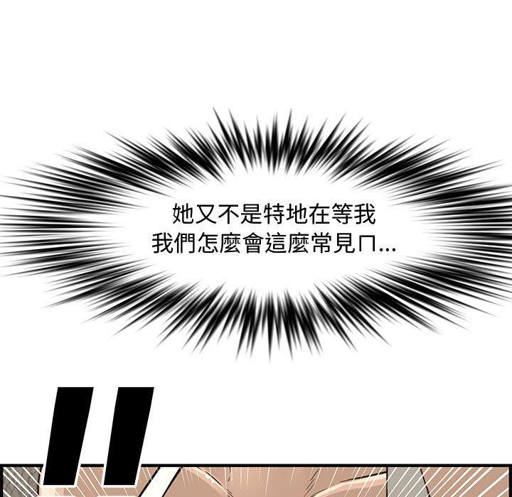 新婚夫妻 第 23 話 第81页