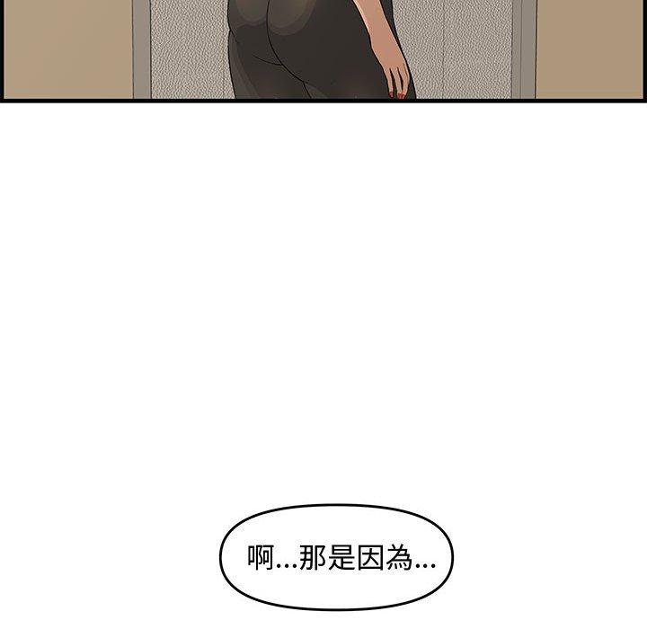 新婚夫妻 第 23 話 第89页