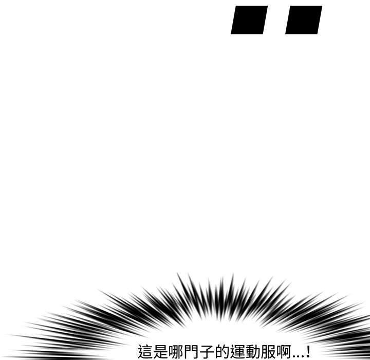 新婚夫妻 第 23 話 第85页
