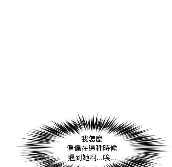 新婚夫妻 第 23 話 第90页