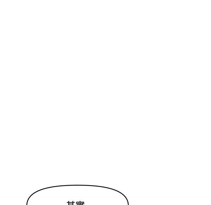 新婚夫妻 第 23 話 第95页