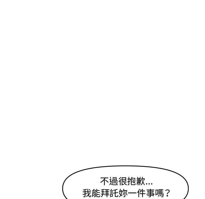 新婚夫妻 第 23 話 第101页