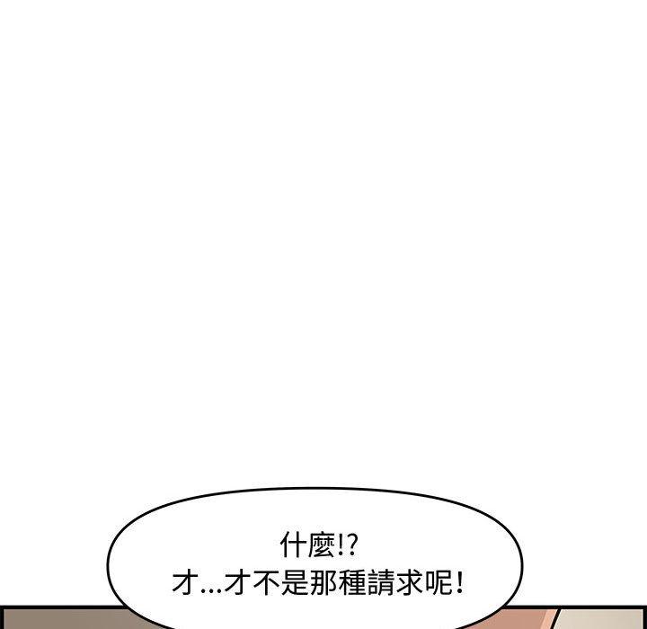 新婚夫妻 第 23 話 第107页