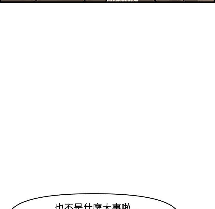新婚夫妻 第 23 話 第109页