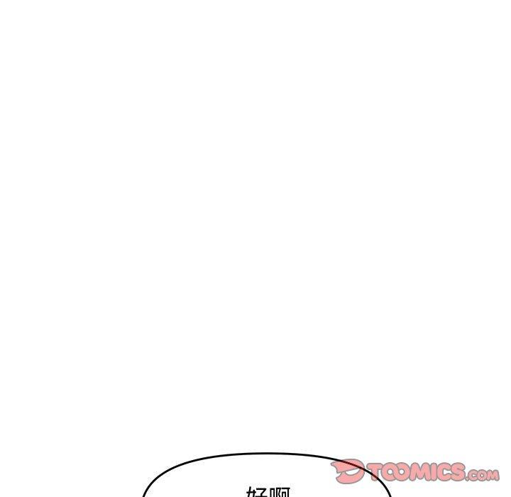 新婚夫妻 第 23 話 第112页