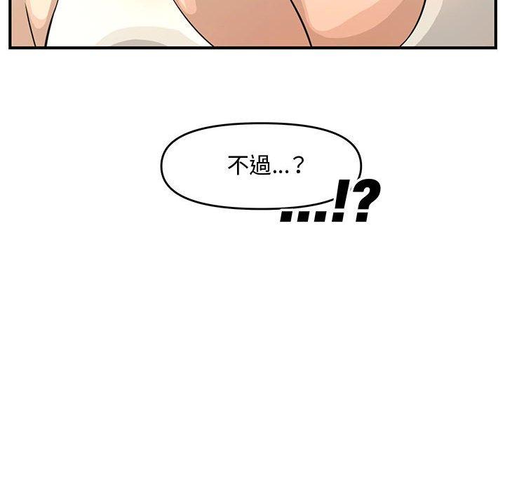 新婚夫妻 第 23 話 第115页