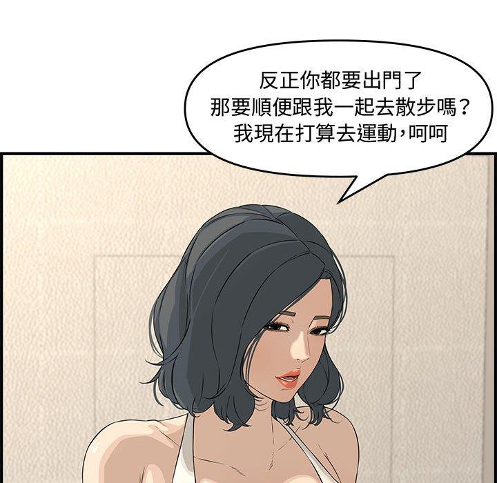 新婚夫妻 第 23 話 第116页