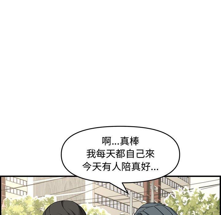 新婚夫妻 第 23 話 第122页