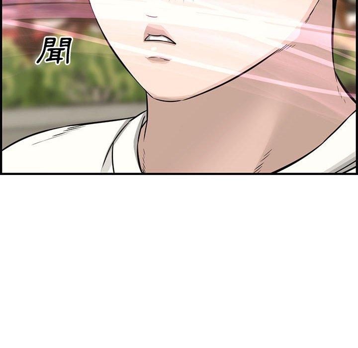 新婚夫妻 第 23 話 第127页
