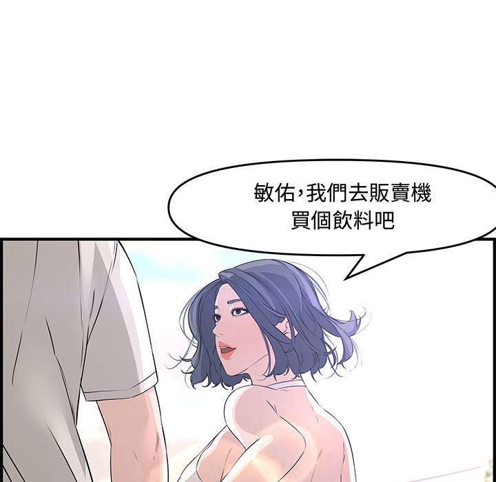 新婚夫妻 第 23 話 第128页