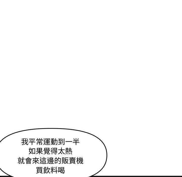 新婚夫妻 第 23 話 第132页