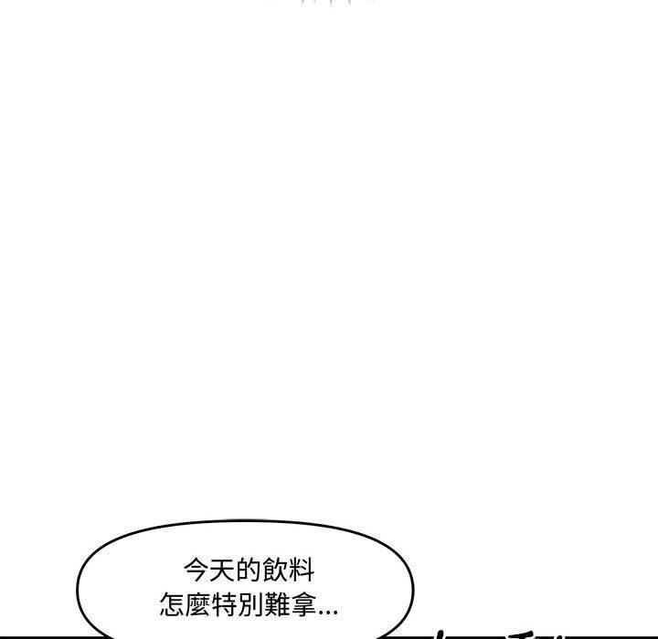 新婚夫妻 第 23 話 第140页