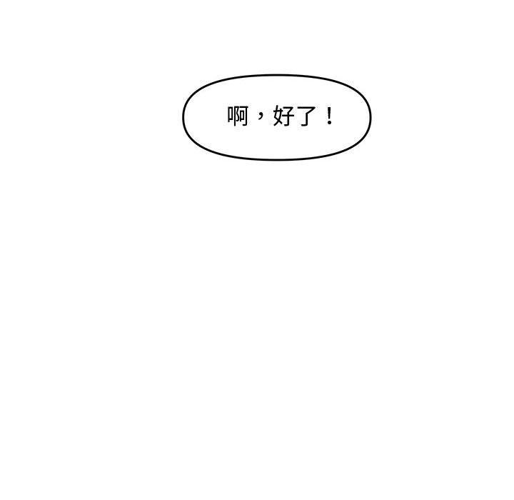 新婚夫妻 第 23 話 第151页