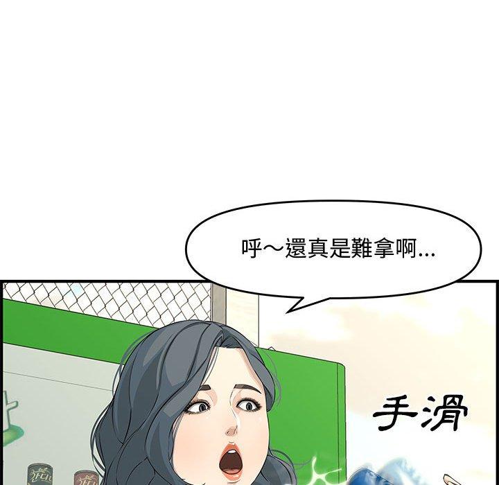 新婚夫妻 第 23 話 第152页