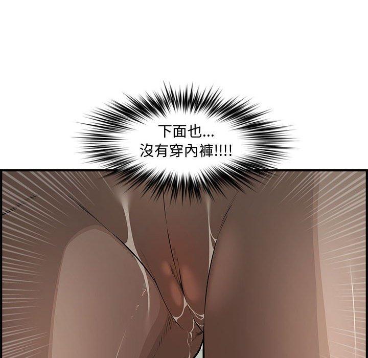 新婚夫妻 第 23 話 第164页
