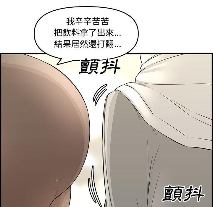 新婚夫妻 第 23 話 第173页