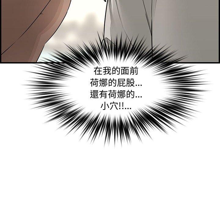 新婚夫妻 第 23 話 第174页