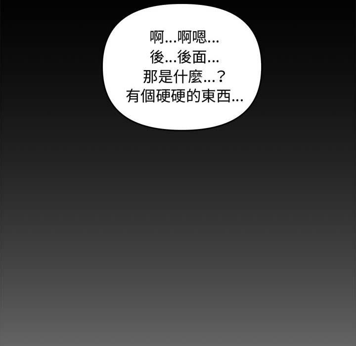 新婚夫妻 第 23 話 第180页