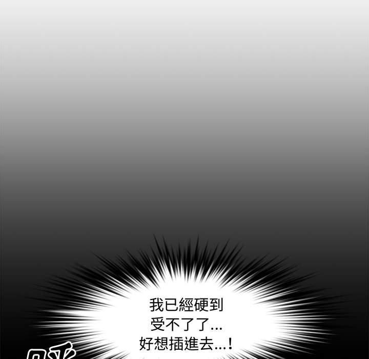 新婚夫妻 第 23 話 第178页