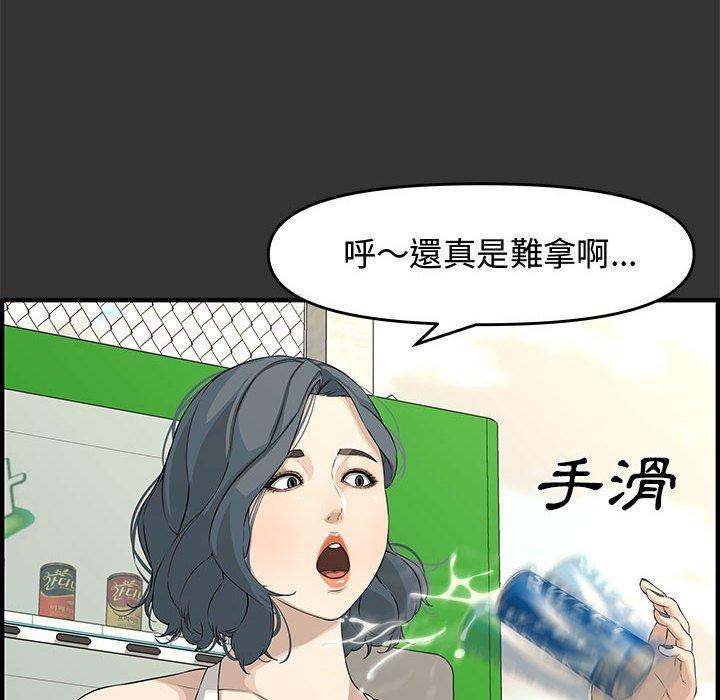 新婚夫妻 第 24 話 第6页