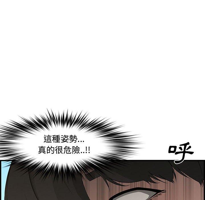 新婚夫妻 第 24 話 第44页