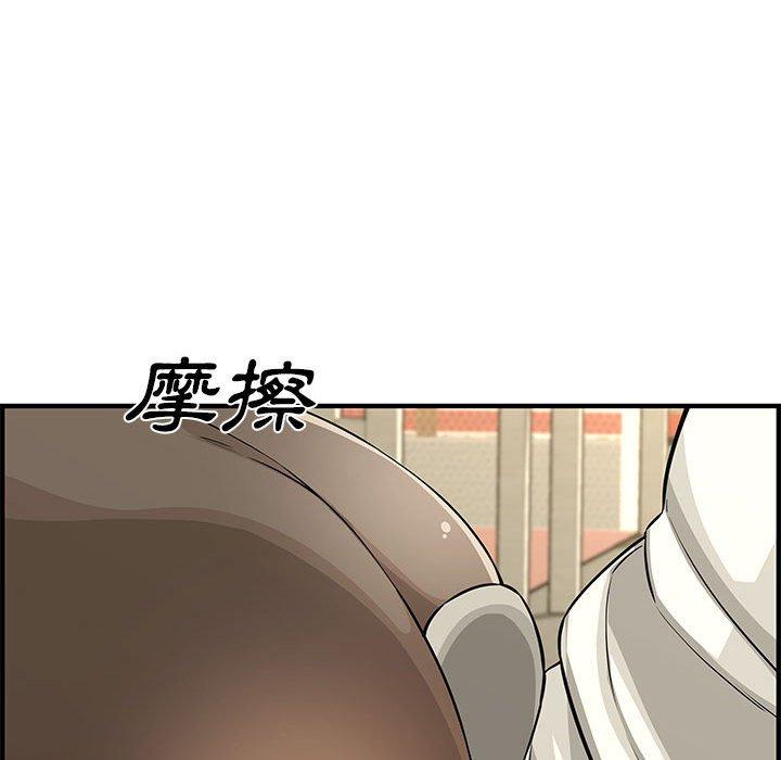 新婚夫妻 第 24 話 第49页
