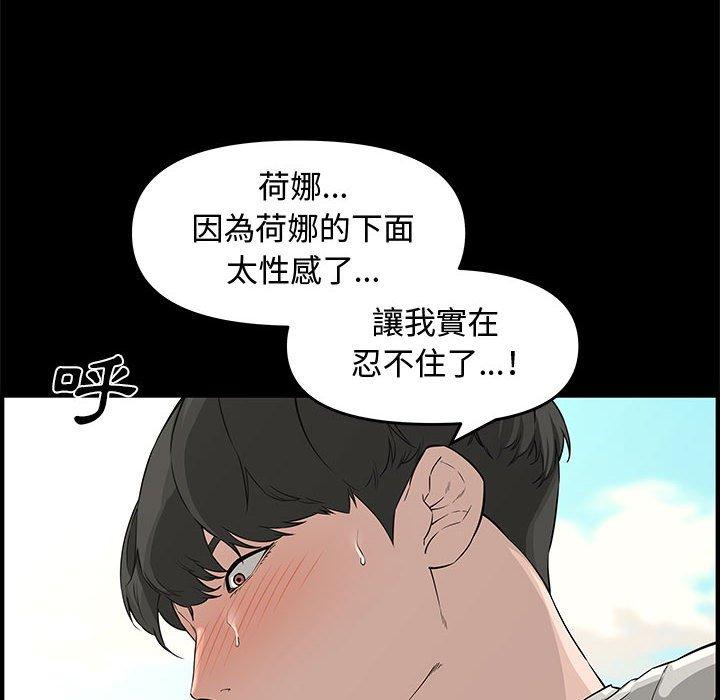 新婚夫妻 第 24 話 第68页