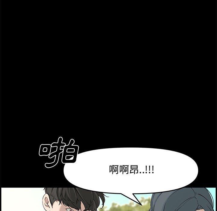 新婚夫妻 第 24 話 第81页