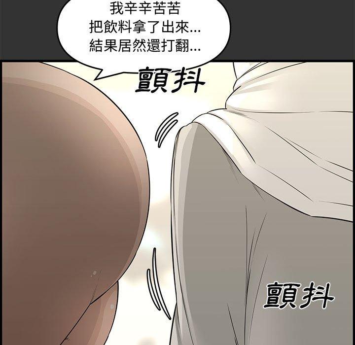 新婚夫妻 第 24 話 第27页