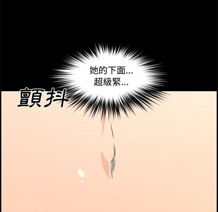 新婚夫妻 第 24 話 第84页