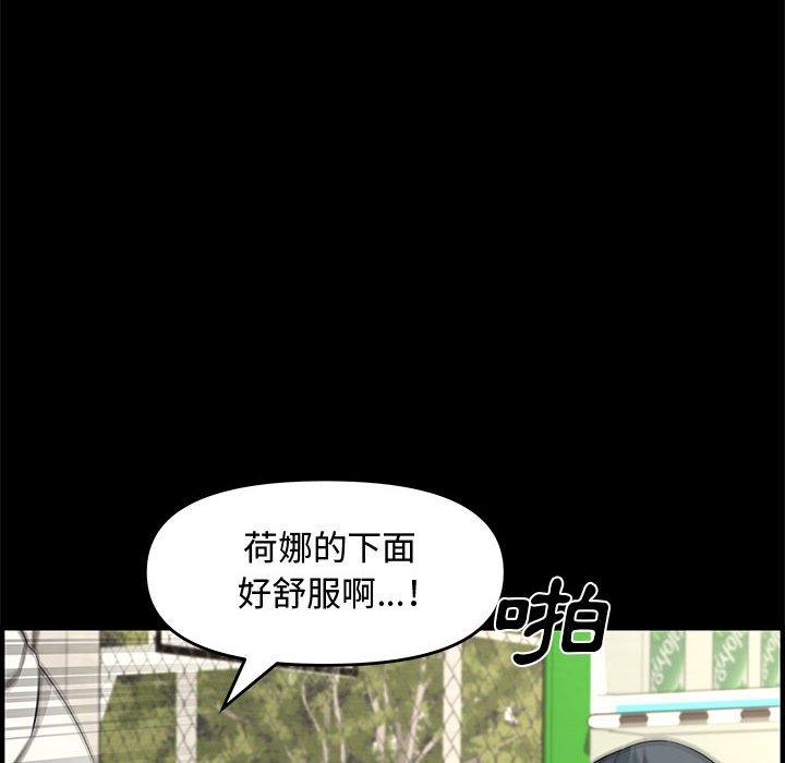新婚夫妻 第 24 話 第86页