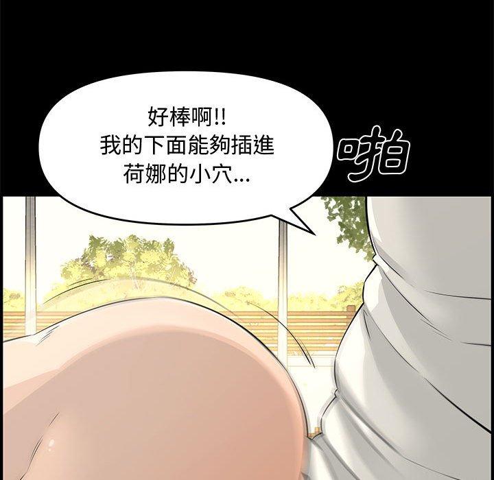 新婚夫妻 第 24 話 第92页