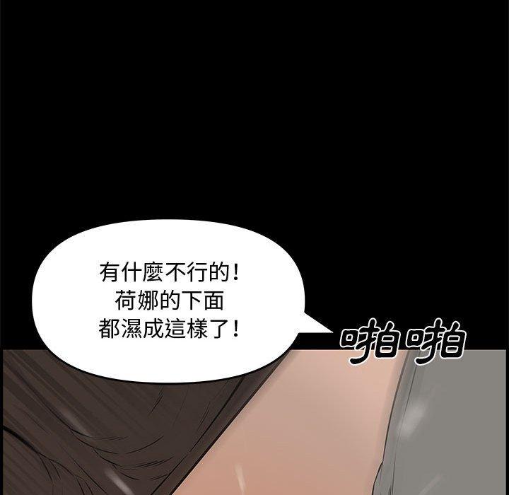 新婚夫妻 第 24 話 第89页