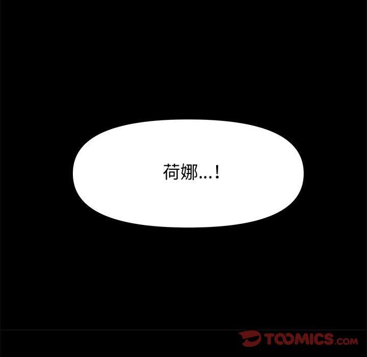 新婚夫妻 第 24 話 第100页